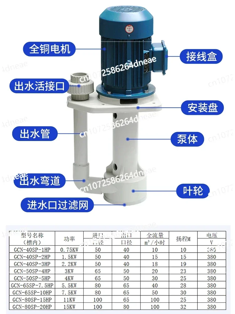 Vertical Tank Submerged Pump, Plastic PP Chemical Pump, Acid and Alkali Resistant