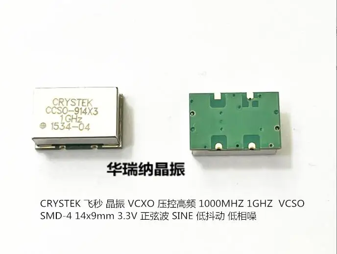 

1pcs VCSO 1000MHZ 1000M 1GHZ CCSO-914X3-1000 3.3V chips Electronic new