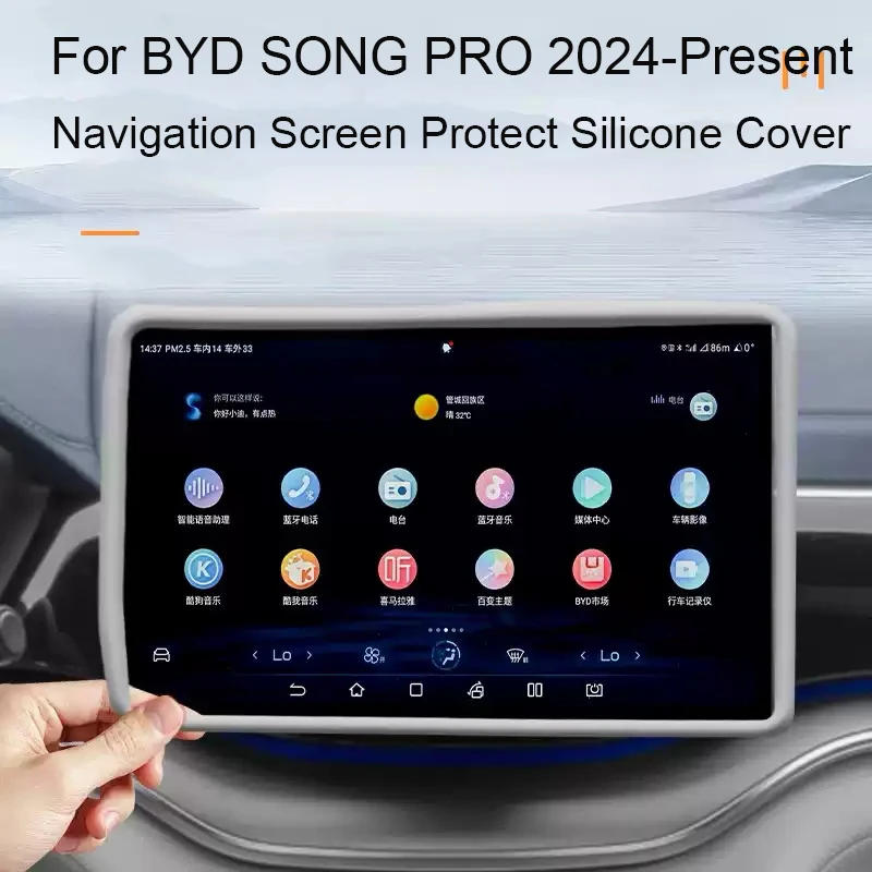 

10.1" 12.8"15.6" Car Navigation Dashboard Screen Protective Silicone Cover For BYD SONG PRO 2024-2026 Inner Mirror Protect Cover