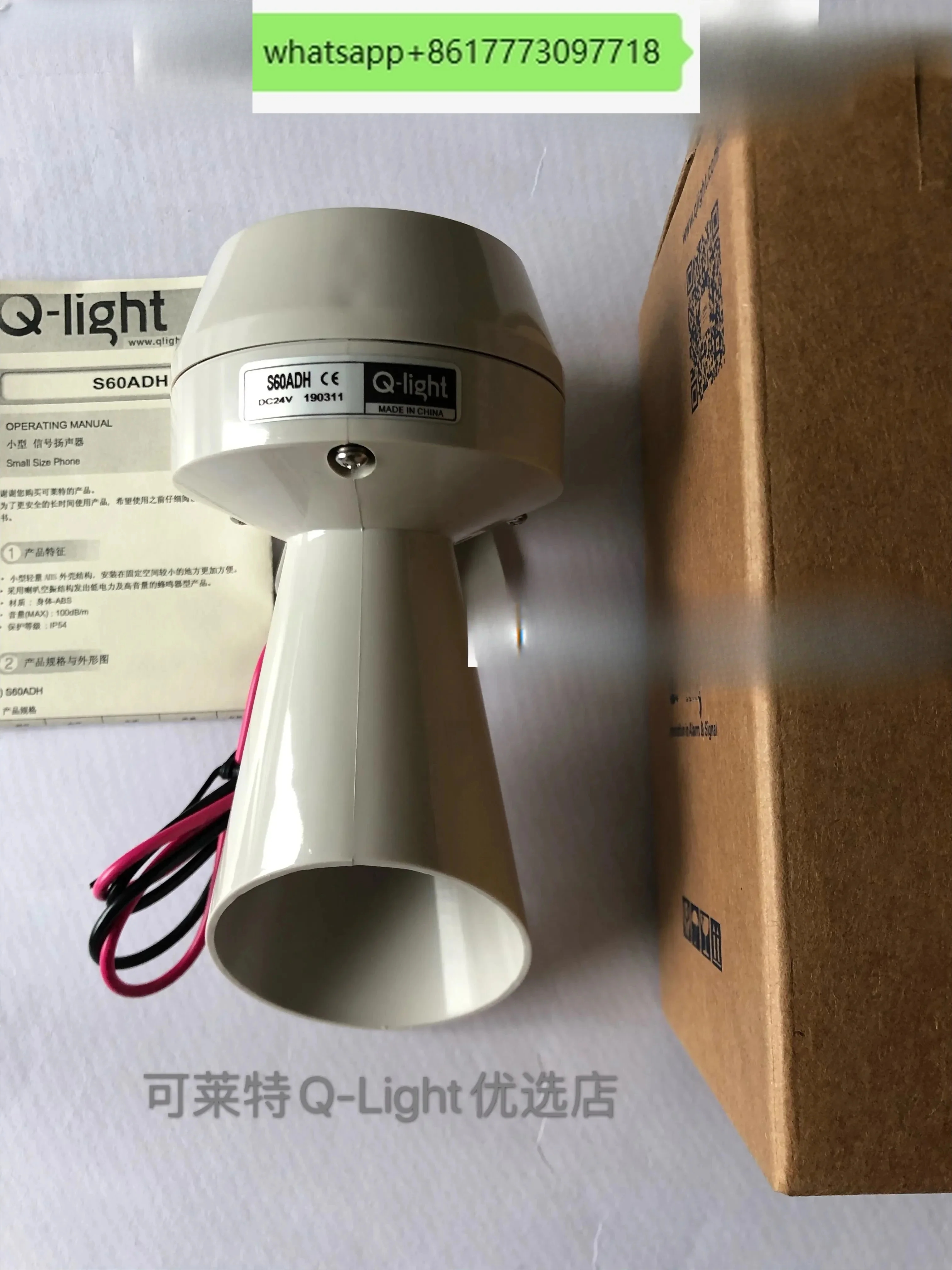 2 pieces Klaette wall mounted buzzer S60ADH-24.S60ADH-220