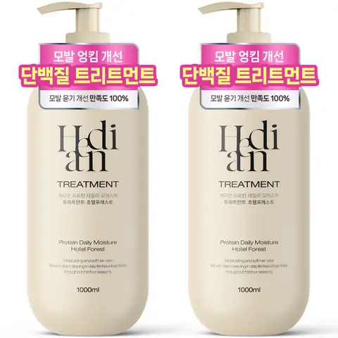 1+1 헤디안 프로틴 데일리 모이스처 트리트먼트 호텔포레스트 1L 1+1 헤디안 프로틴 데일리 모이스처 트리트먼트 호텔포레스트 1L