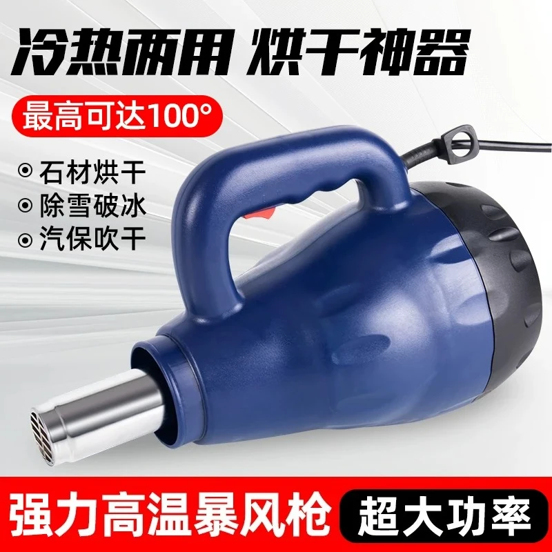 Storm Gun Heating Powerful Water Blower Snowblower Dryer Hot Air Machine Gun High Temperature