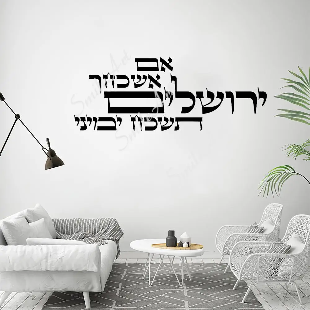 

NEW Hebrew Sentence Stickers Environmental Protection Vinyl Stickers For Kids Rooms Decoration Home Party Decor Wallpaper