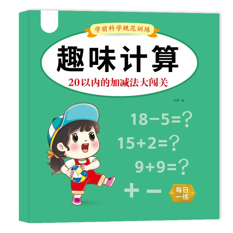 Children's Digital Pen Control Training, Redstroke Script, Pre School Addition and Subtraction Practice Book