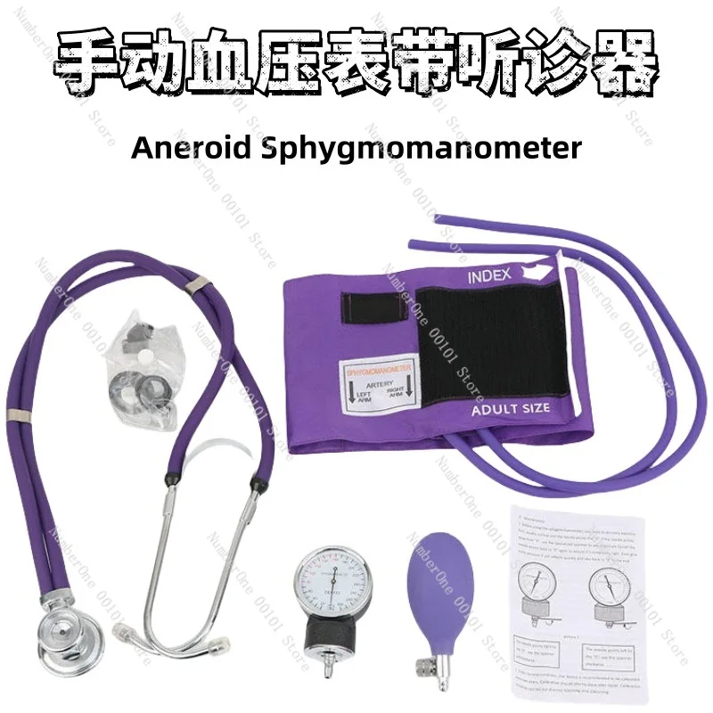 Multi-color 4-piece stethoscope, liquid sphygmomanometer, free accessories