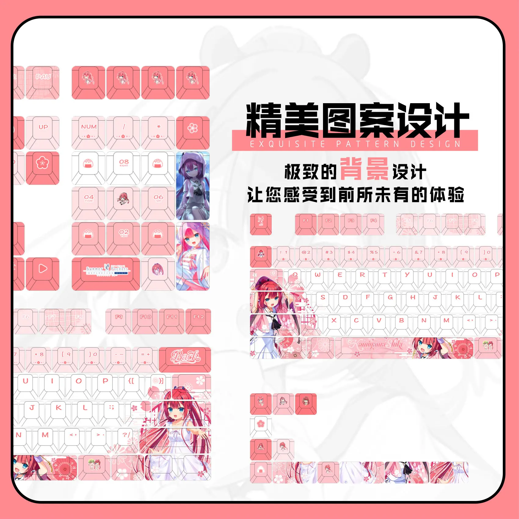 Kamiyama Shiki 122 PBT Keycaps DYE Sublimation Key Cover Cherry Cross MX Switch Key Caps for Mechanical Keyboard Otaku Gift