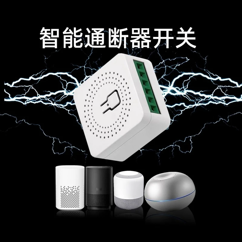 Smart ZigBee on-off switch power statistics control module WiFi voice wireless light change 16A