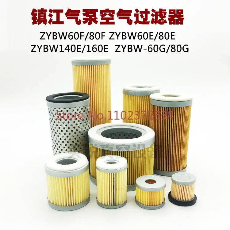 Zhenjiang Air Pump Air Filter ZYBW80EZYBW80FZYBW250EZYBW60G Tongyou Yongdun Filter Element