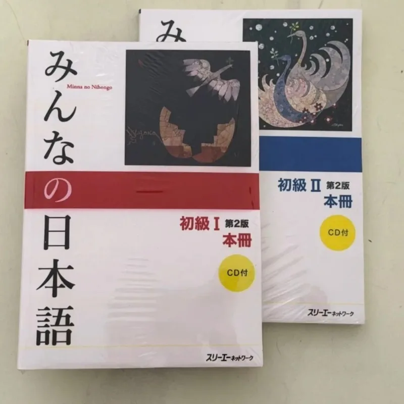 The Second Edition of Minna no Nihongo Junior Japanese Textbook, Volumes 1 and 2, Zero Foundation Japanese