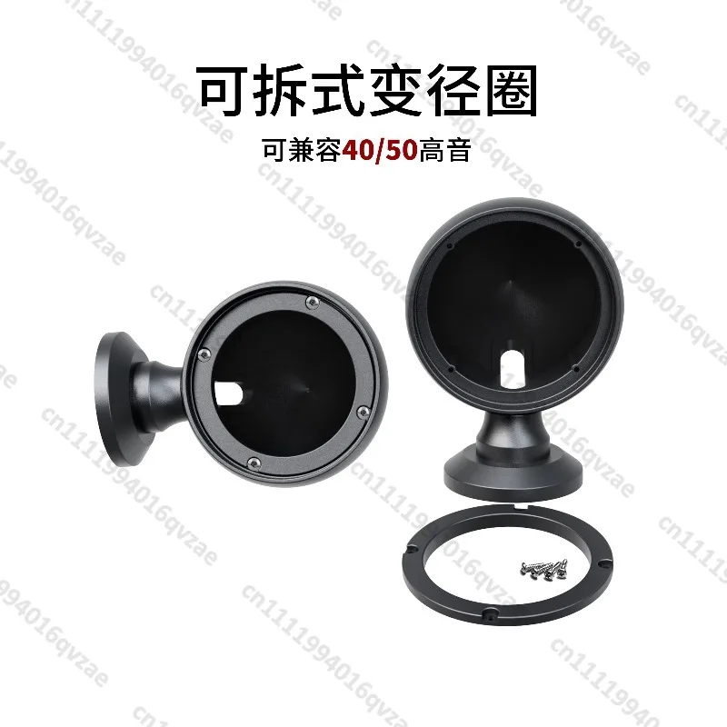 Car Audio, Aluminum Alloy Tweeter, Speaker, External Modification, Non-destructive Metal Bracket, Universal Free Inversion