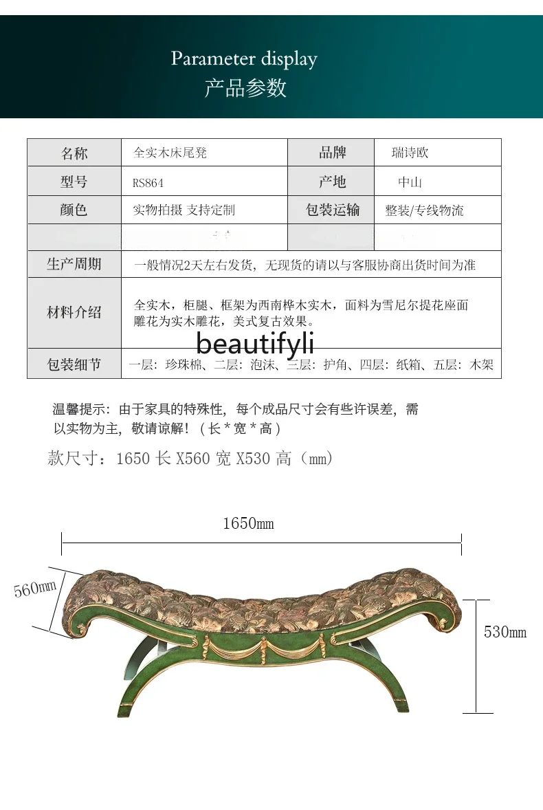 S European and American Style Solid Wood Bed End Stool Bedroom Bench Recliner Emerald Vintage Furniture Birch