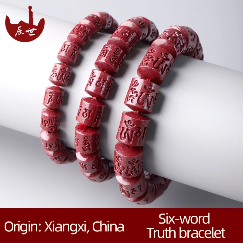 

Wholesale cinnabar bracelet six words true words hand string high content purple sand this Year jewelry Buddha beads jewelry men