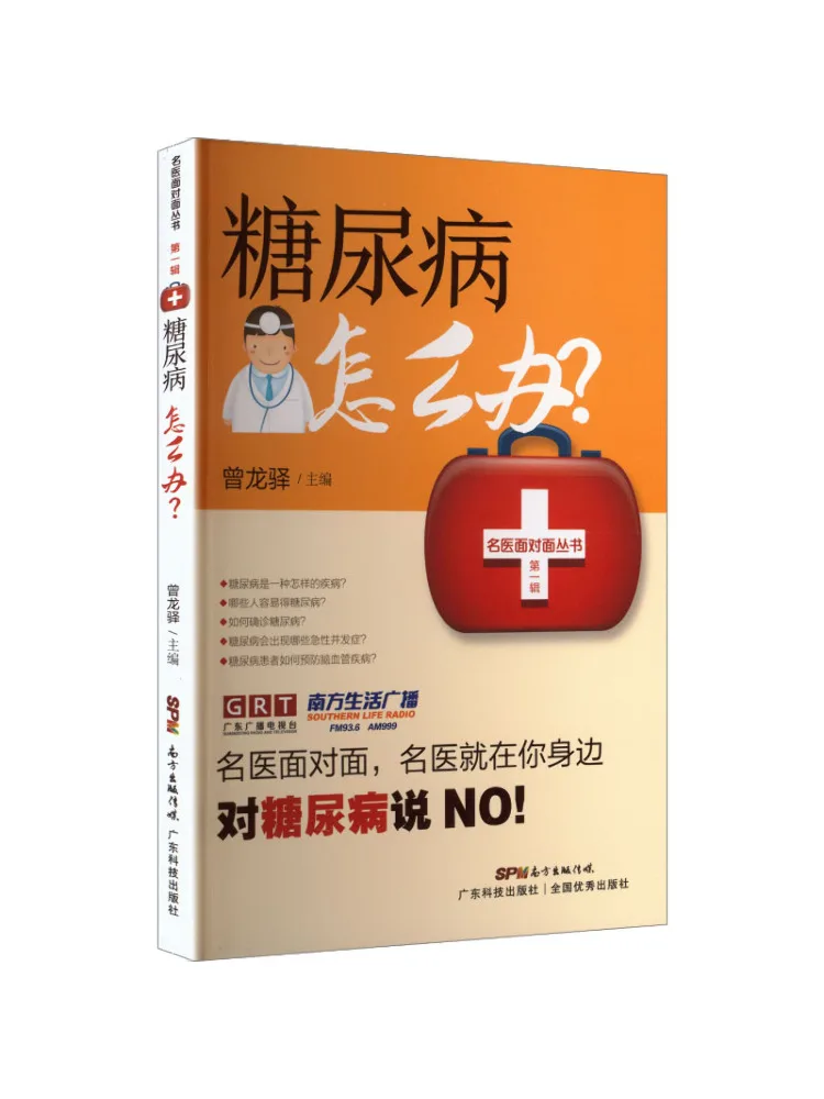 Book-Winshare What To Do About Diabetes?