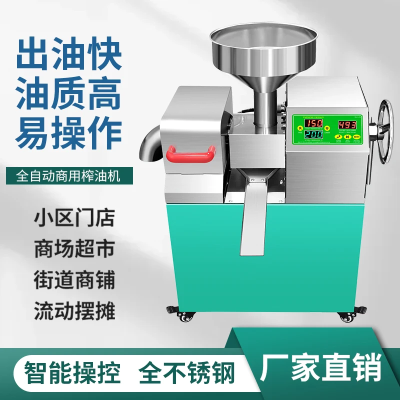 Automatic Hot and Cold Double Press Clean Oil Stainless Steel Intelligent Temperature Control