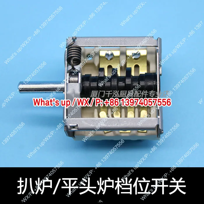 EGO49.24015.000 Yufubao Jiast Noodle Cooking Furnace Electric Grilling Flat Head Furnace Sectional Gear Selection Switch
