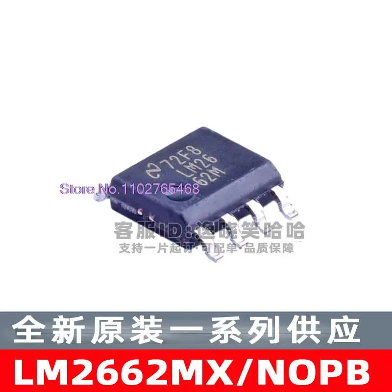 

5 шт./партия LM2662MX/NOPB LM2662M