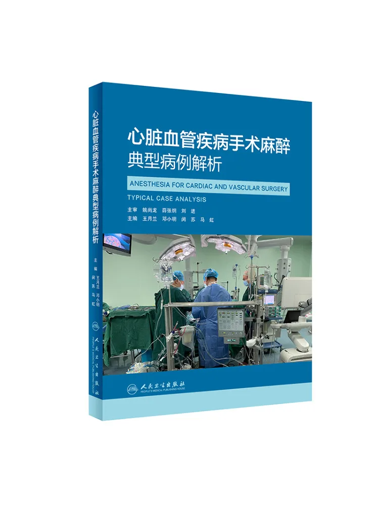 

Book-Winshare Analysis Of Typical Cases Of Cardiac and Vascular Disease Surgical Anesthesia