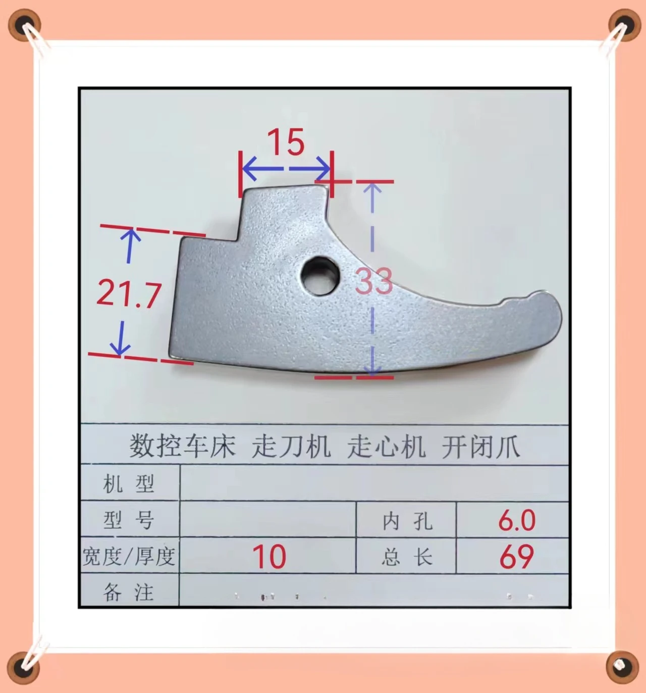 A Set of 2 Elbow Joints for The Opening and Closing Clutch Claws of The Walking Heart Machine