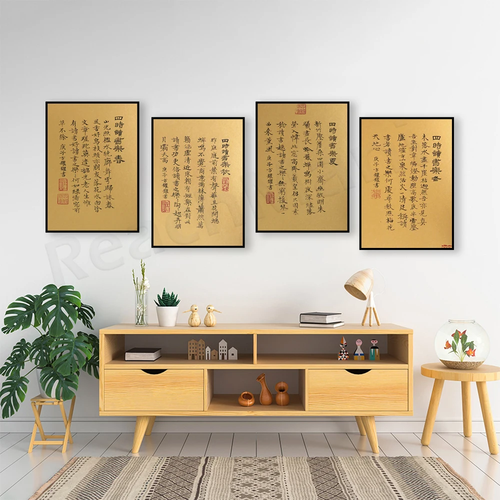 

Teahouse Art Fang Yaoyao "The Enjoyment of Reading in Four Seasons" Wall Decoration Poster Canvas Print Picture