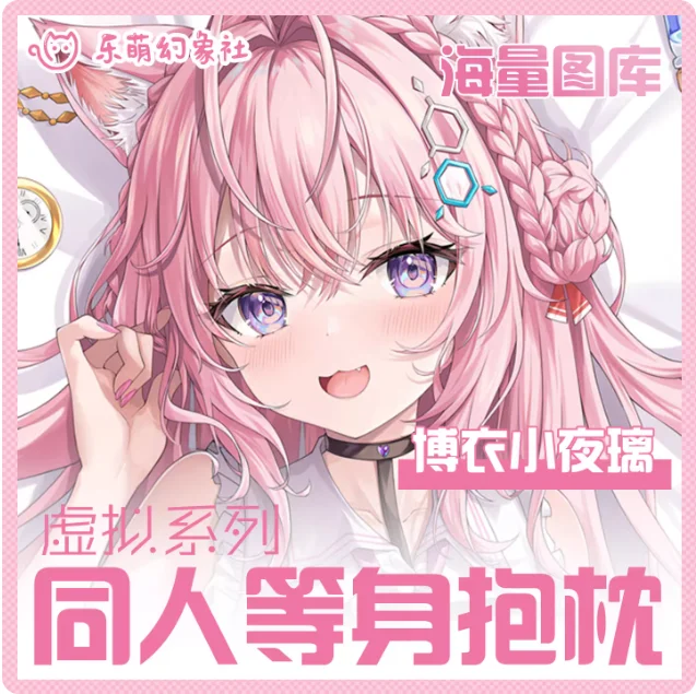 

Anime Virtual YouTuber Hakui Koyori Sexy Dakimakura Hugging Body Pillow Case Otaku Pillow Cushion Cover Bedding Gifts LMHX