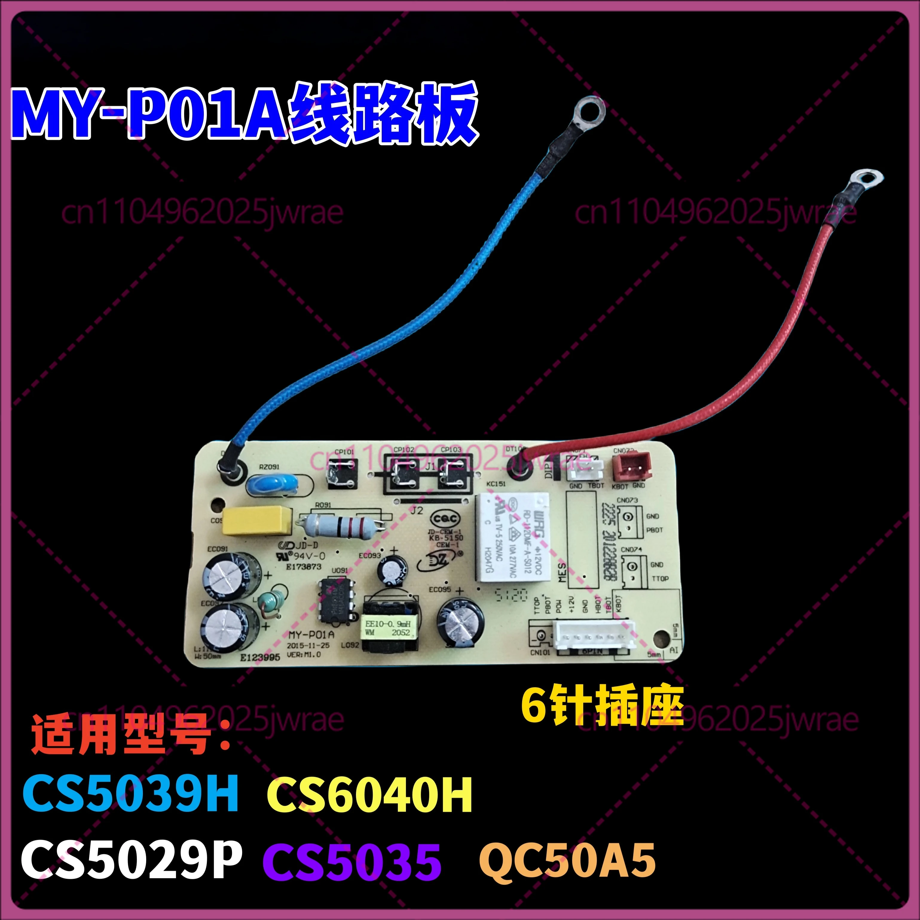 

Плата питания для электрической скороварки Midea MY-P01A, основная плата QC50A5/CS5029P/CS5035, 6-контактная плата управления.