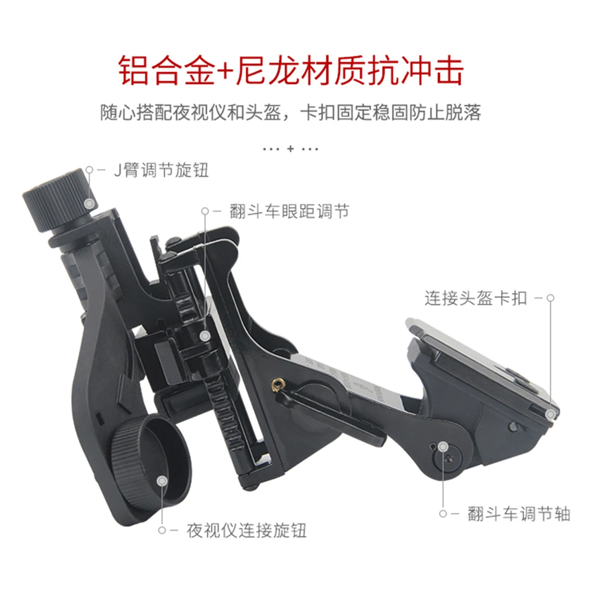 Night Vision Goggles NVG Bracket J-Arm Adapter Hunting Helmet Accessories Suitable For FAST MICH And Other Tactical Helmets