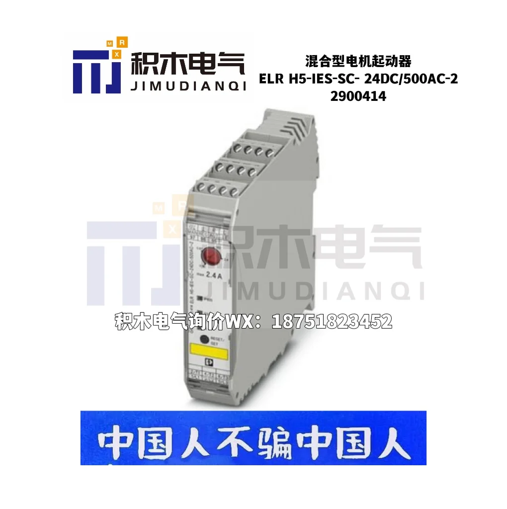

2025 Phoenix 2900414 Hybrid Motor Starter ELR H5-IES-SC-24DC/500AC-2