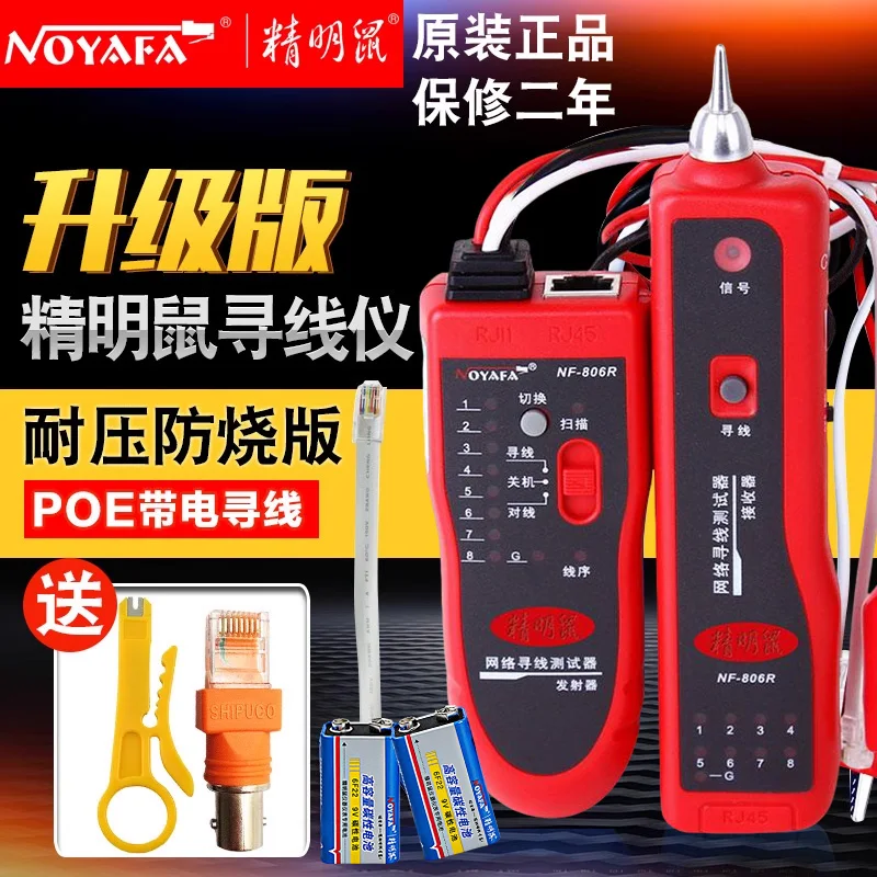 NF-806B/R network cable, telephone line-to-line checker, line finder, line tester