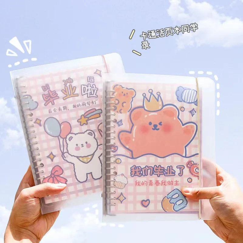 Creative and cute loose-leaf students' graduation season commemorative book, junior high school students' loose-leaf