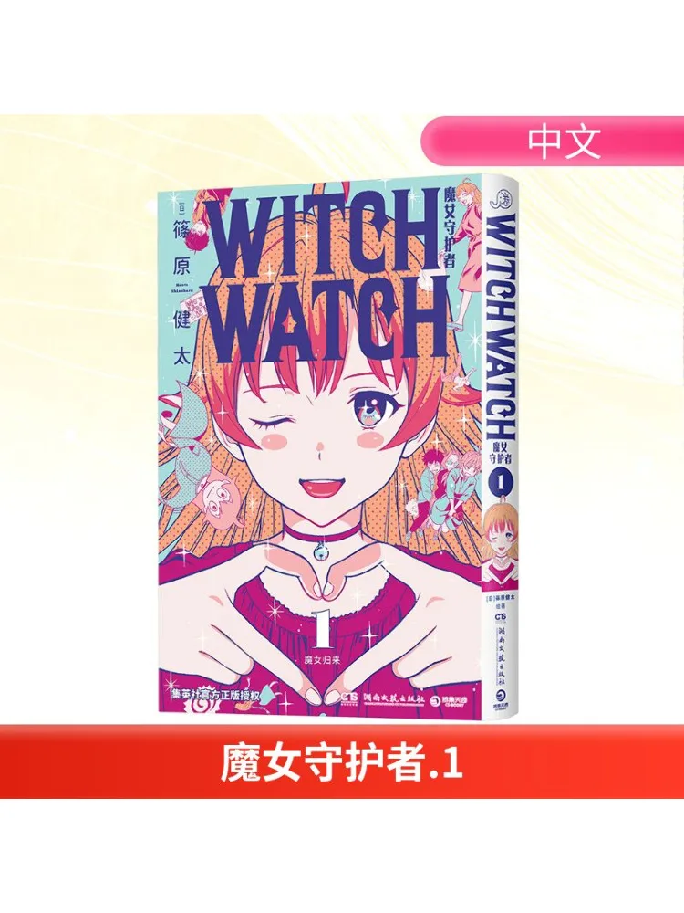 

Книга-Winshare Witch Guardian1