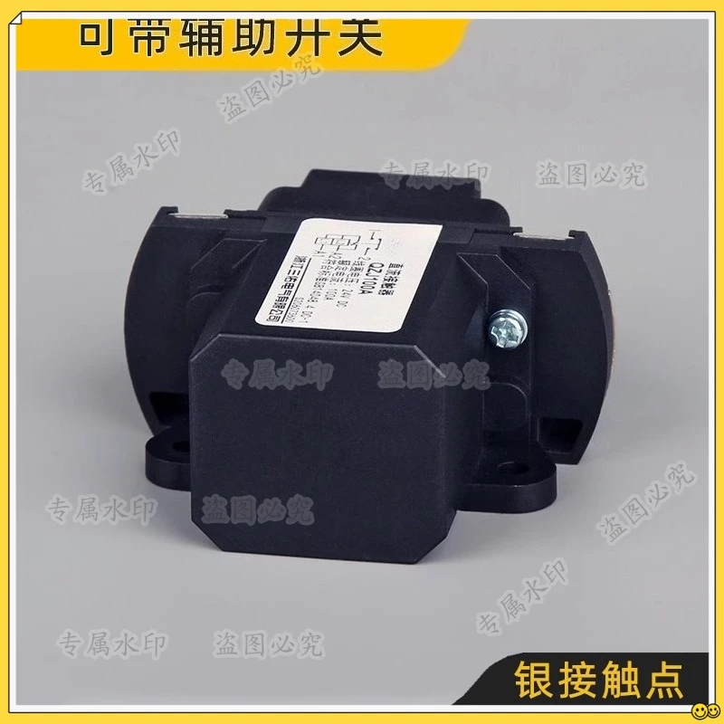 

Normally open, DC contactor, relay QZJ 100A 200A 400A Normally closed, with auxiliary, small