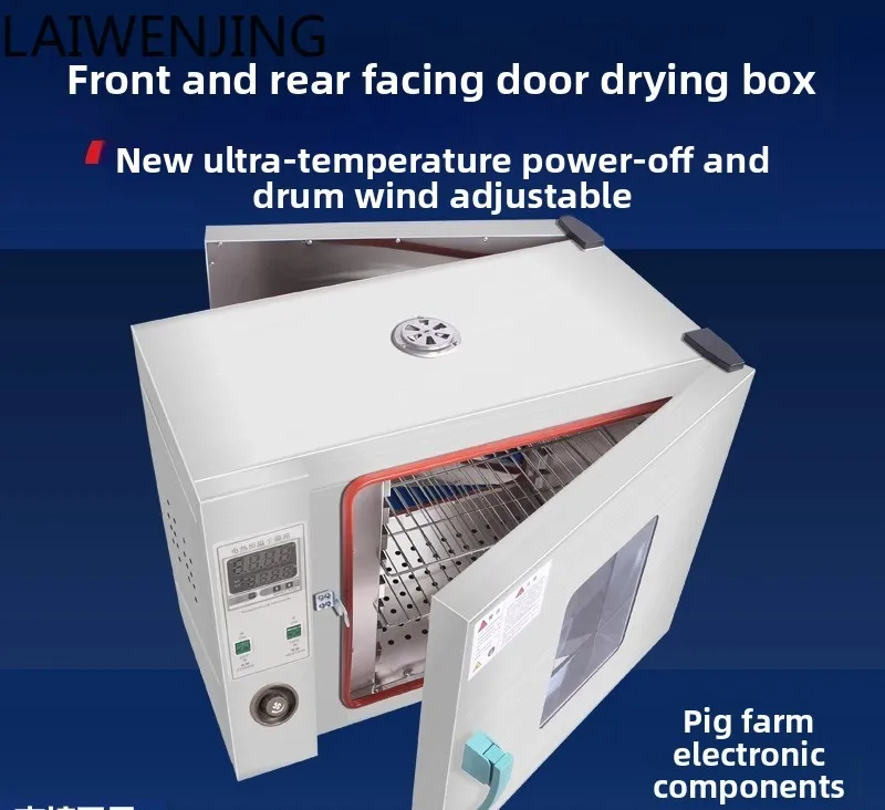 

HLZ electric blast front and rear door oven electronic components drying box constant temperature drying oven