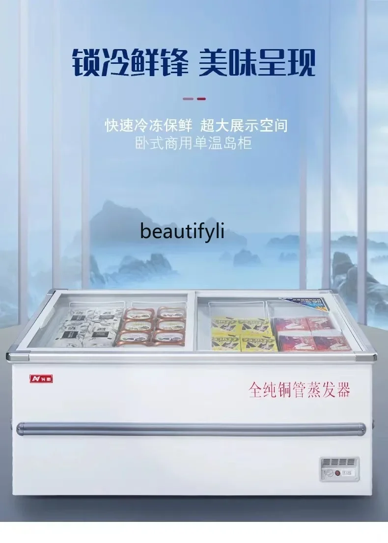 

A61 Shangchao Island Cabinet Horizontal Commercial Quick-freezing Display Cabinet Large Capacity Seafood Meat Fresh-keeping Cabi