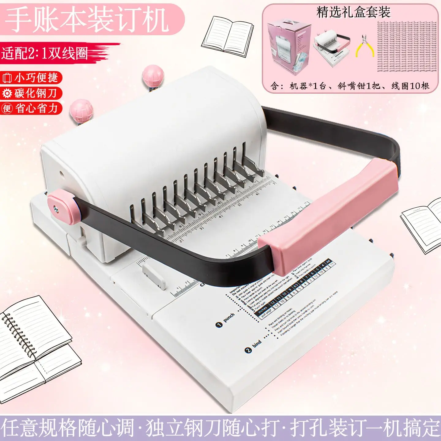 Double coil with drawing knife punching multi-function binding document bidding can be rotated and adjusted high value manual
