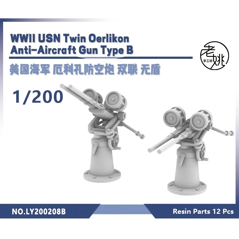 

Yao's Studio LY208B 1/200 модельные обновленные детали Второй мировой войны USN Twin Oerlikon Anti-Aircraft Gun Type B игры Второй мировой войны