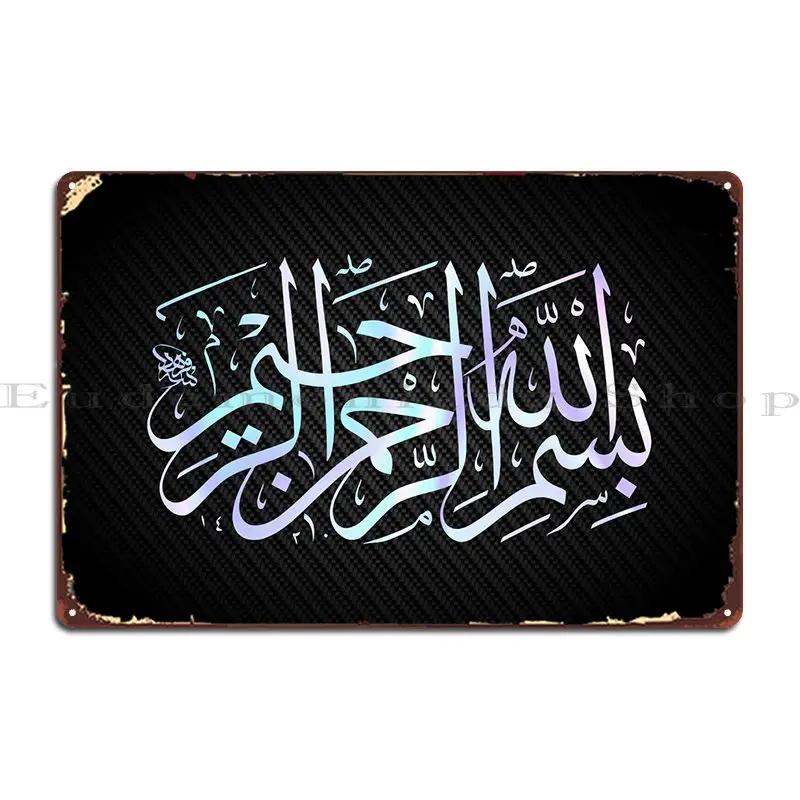 Basmala Calligraphy Islam Metal Plaque Party Club Wall Plaque Designer Living Room Tin Sign Poster