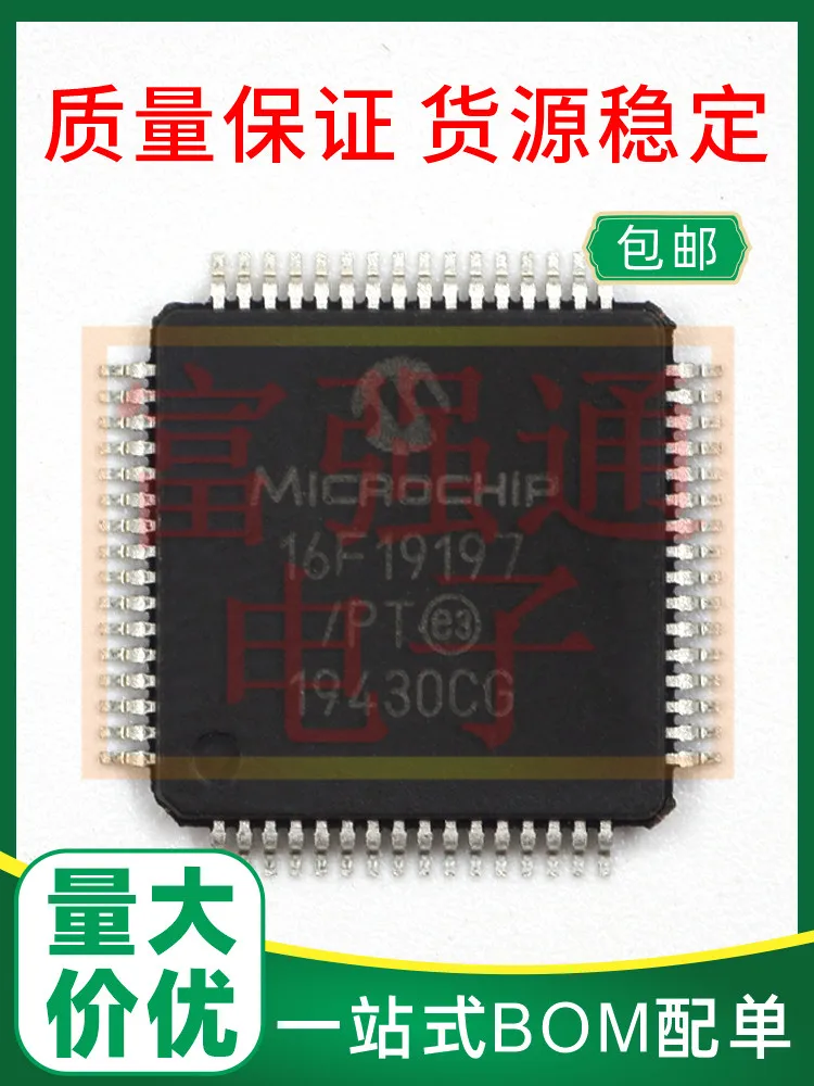 

PIC16F19197-I/PT QFP64 quality guarantee has a single to talk about support BOM single can substitute burning