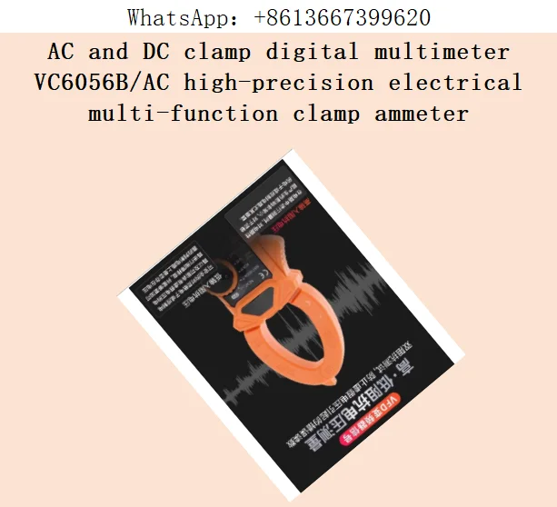 AC and DC clamp digital multimeter VC6056B/AC high-precision electrical multi-function clamp ammeter