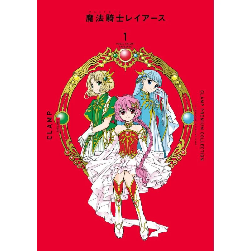 Magical Knight Ray Earth 1 CLAMP Kodansha 9784065292723 Book