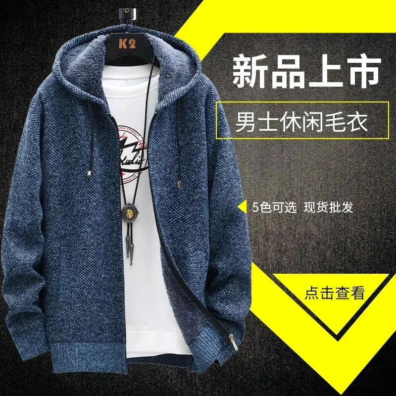 

Men‘s Hooded Cardigan Knitted Sweater Winter Thick Fleece Warm Casual Knitwear Coat Solid Color Cardigan Men Hooded Sweaters