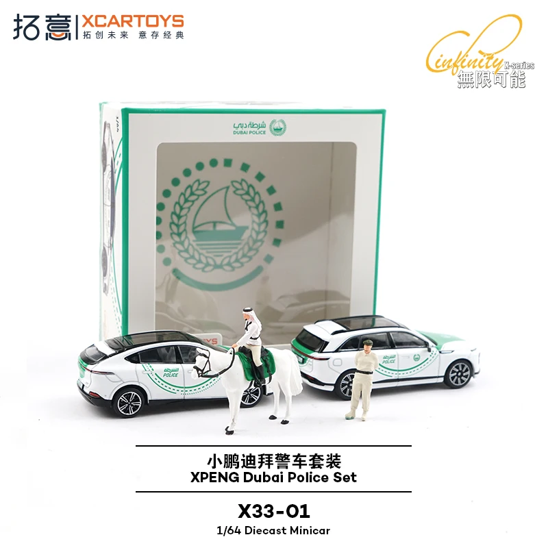 POPRACE 1/64 XPENG Dubai Police Set Alloy Toy Motor Vehicle Diecast Metal Model GiftsPOP