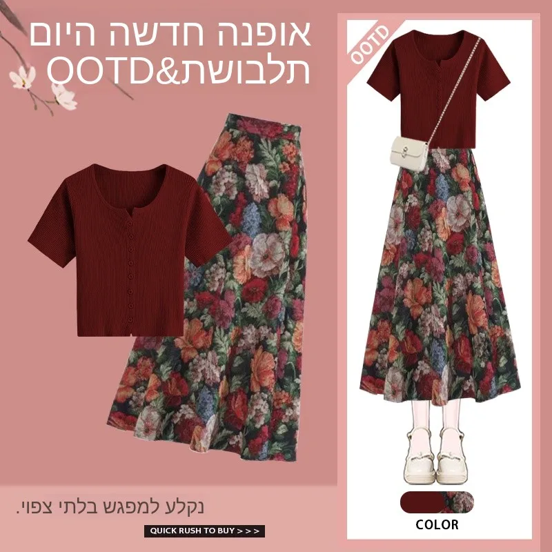

Summer Floral Knitted Short Sleeve Top And High Waist Skirt Two Piece Set Women's Anti-Aging Slimming Half Body Skirt Ensemble