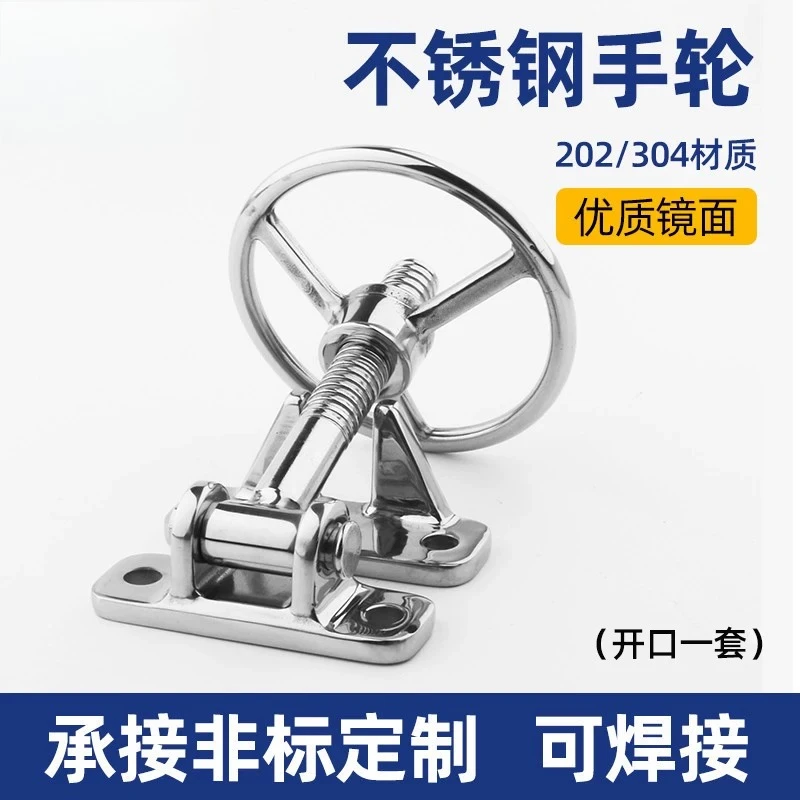 Hinge Steamer Maintenance Door Lock Pressing Hinge Environmental Protection Equipment Door Hand Wheel