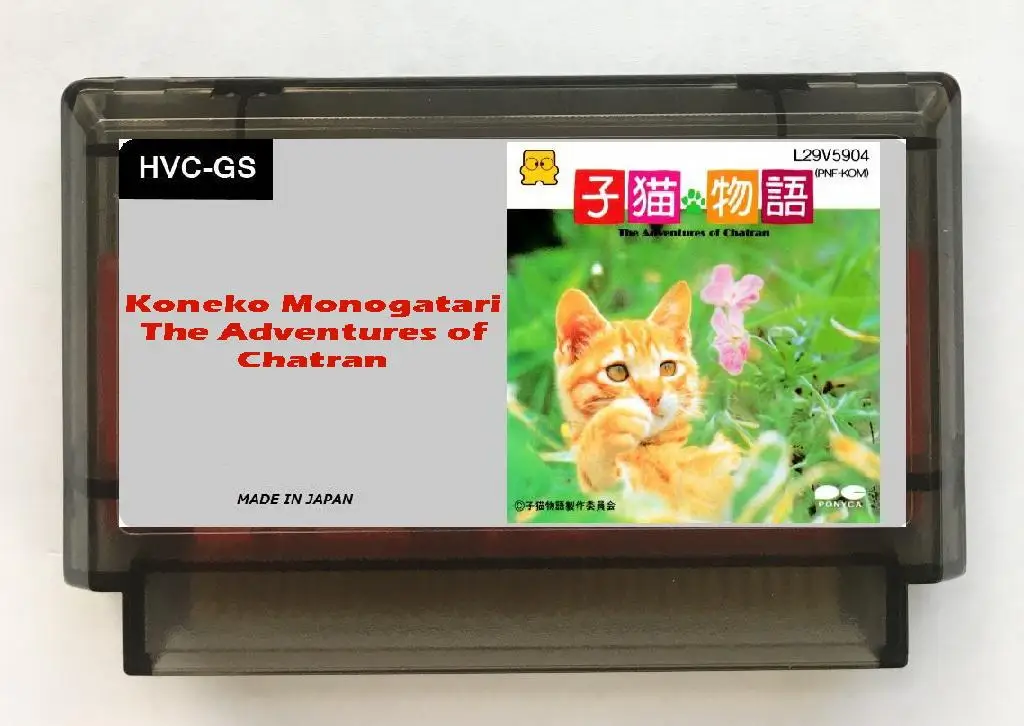 Koneko Monogatari Japanese(FDS Emulated) Game Cartridge for FC Console