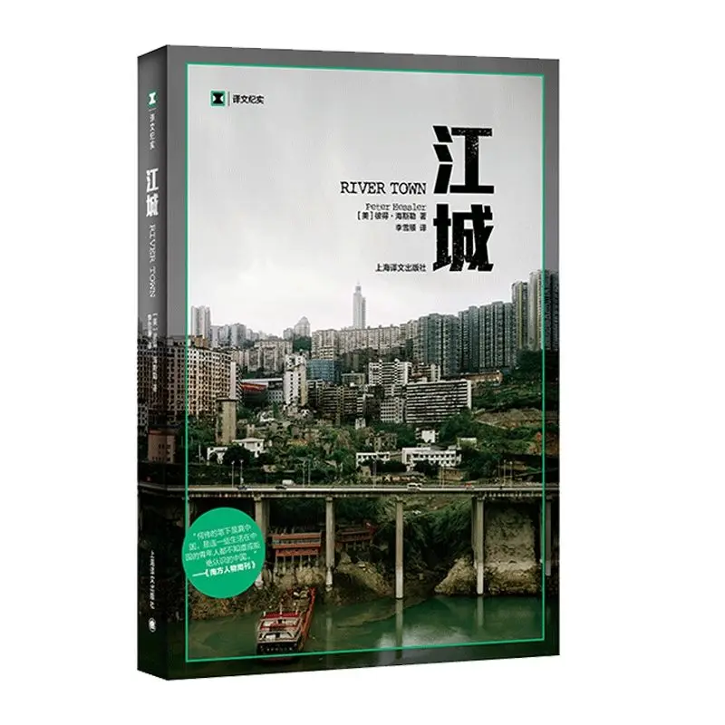 Oleh Peter hesfler dari Jiangcheng