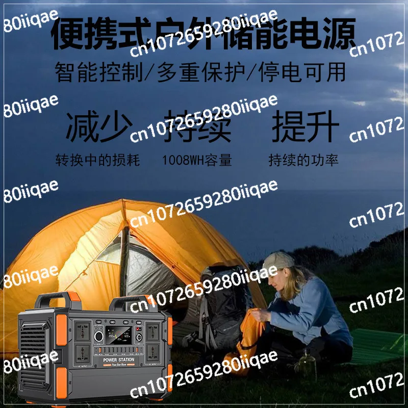 

1200W High-power Outdoor Mobile Power Supply 1008Wh Safe and Durable UPS Emergency Uninterrupted Power
