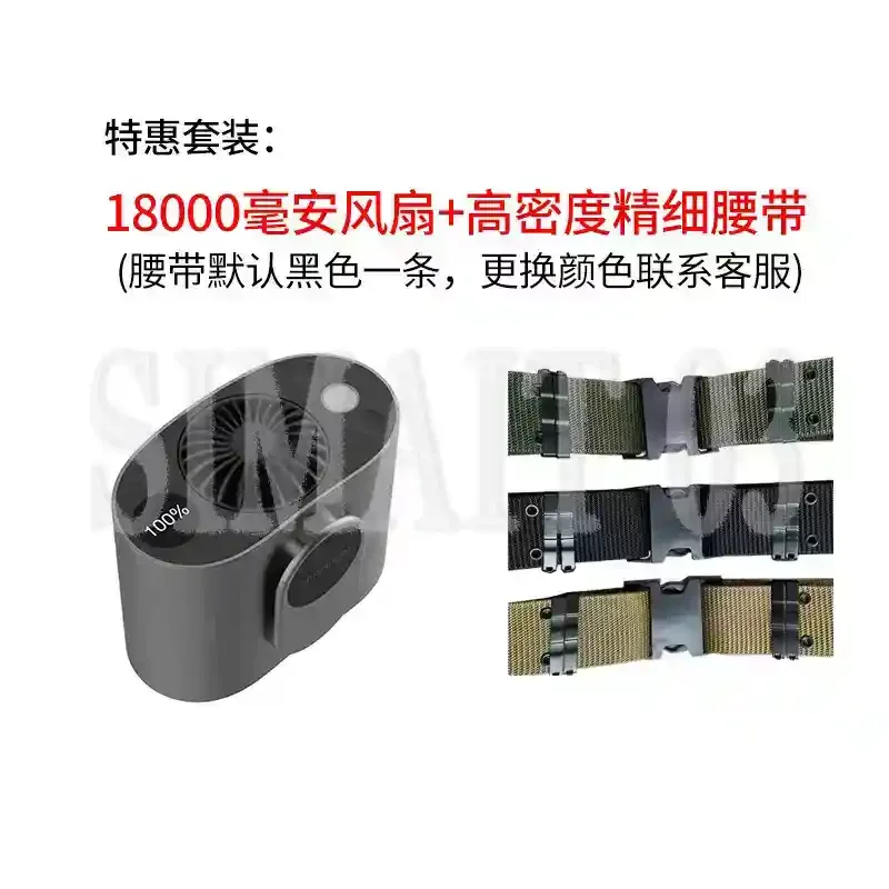 

Waist Fan Portable Refrigeration Small Construction Site Outdoor Air Conditioner Portable Cooling Artifact Usb Charging Mini