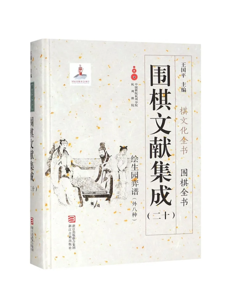 

Book-Winshare Go Literature Collection 20