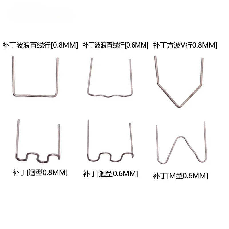 Auto Bumper Plastic Repair Welder Hot Melt Plastic Tools Plastic Gun Set Welding Nails Wire Patches