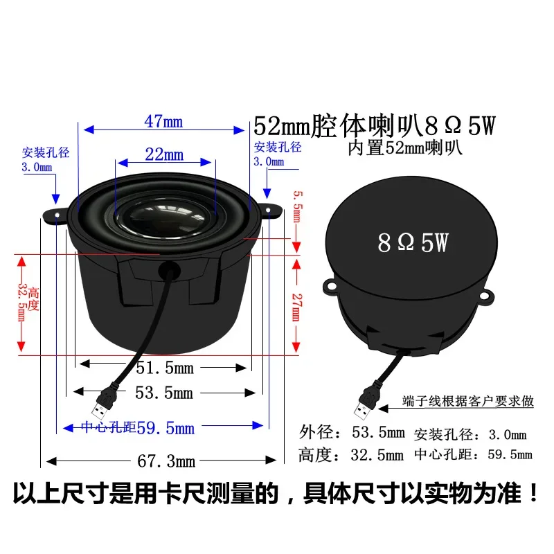 USB52mm small audio box cavity massage chair digital computer video voice dialogue power amplifier speaker